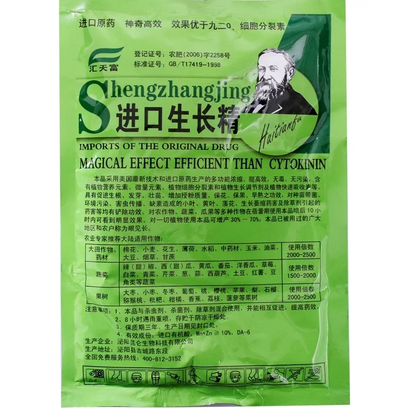 Soluble Plant Cytokinin Quick  - Rooting Hormone Powder recension och pris